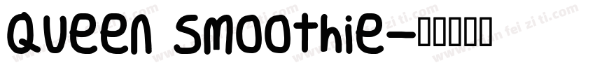 Queen Smoothie字体转换